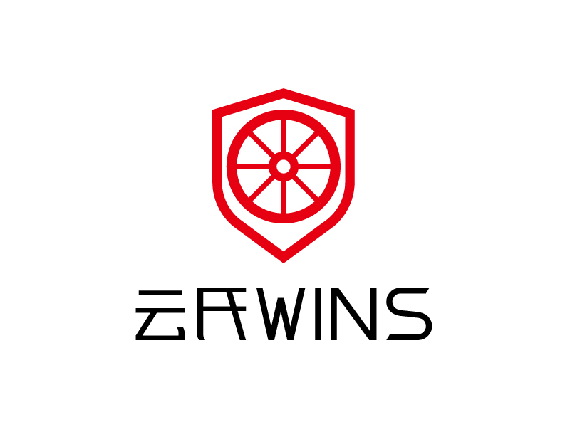 张俊的标志: 马车轮  公司名字: 云氏( WINS)logo设计