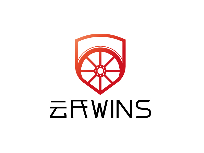 张俊的标志: 马车轮  公司名字: 云氏( WINS)logo设计