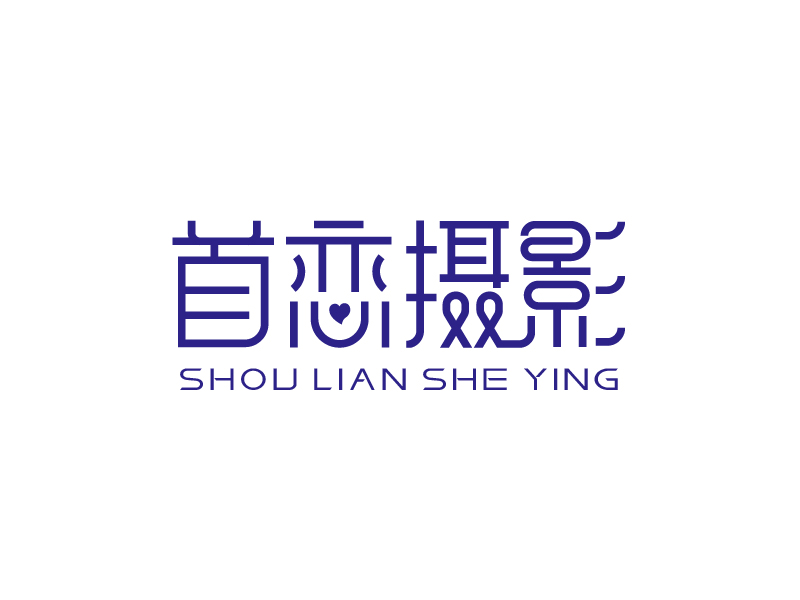 张俊的首恋摄影logo设计
