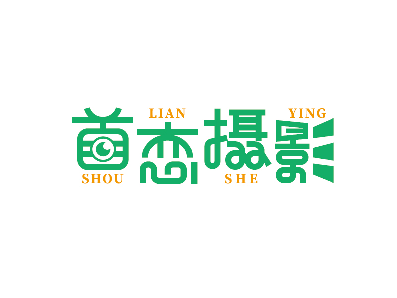李宁的首恋摄影logo设计