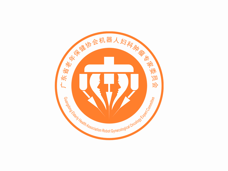 李杰的广东省老年保健协会机器人妇科肿瘤专家委员会logo设计