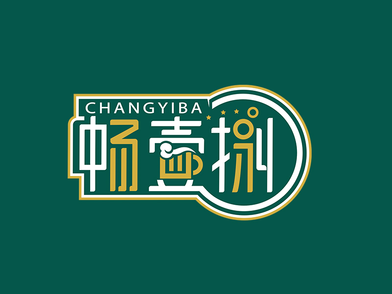 李杰的畅壹捌 印章LOGOlogo设计