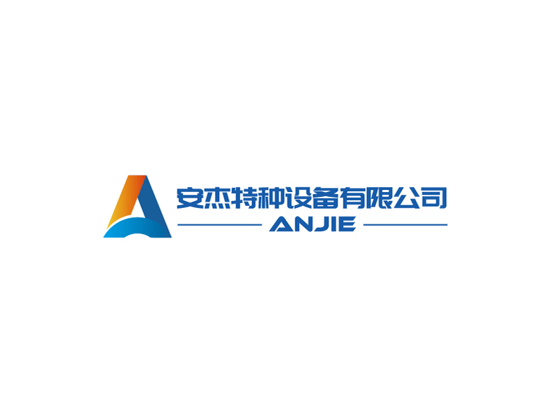 杨忠的山东安杰特种设备有限公司logo设计