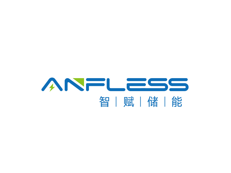 张俊的anfless/智赋储能logo设计