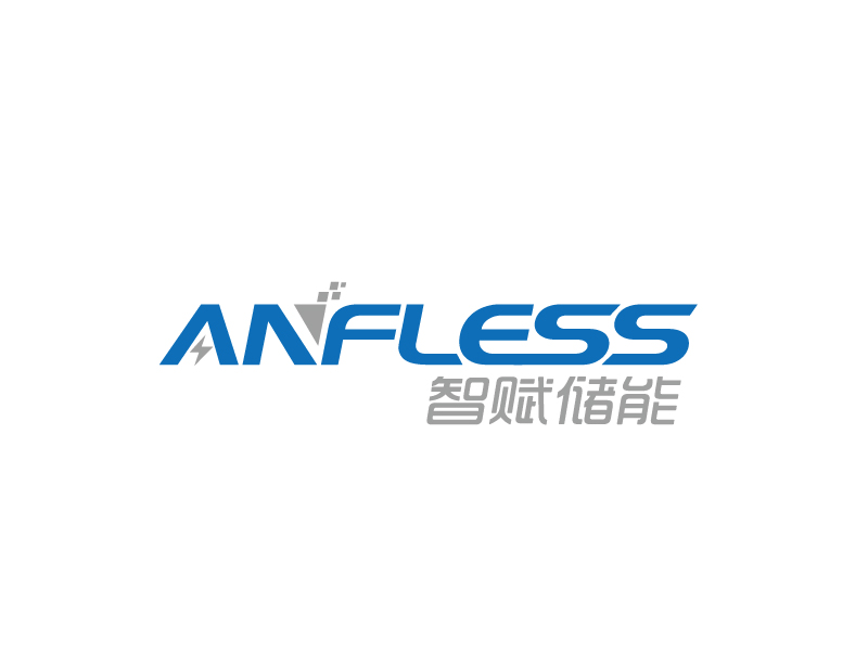 张俊的anfless/智赋储能logo设计