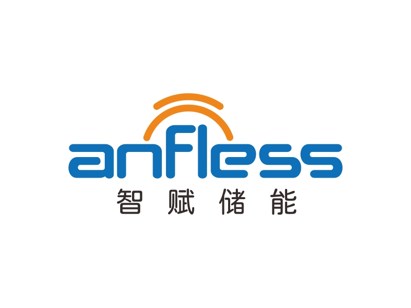 林思源的anfless/智赋储能logo设计