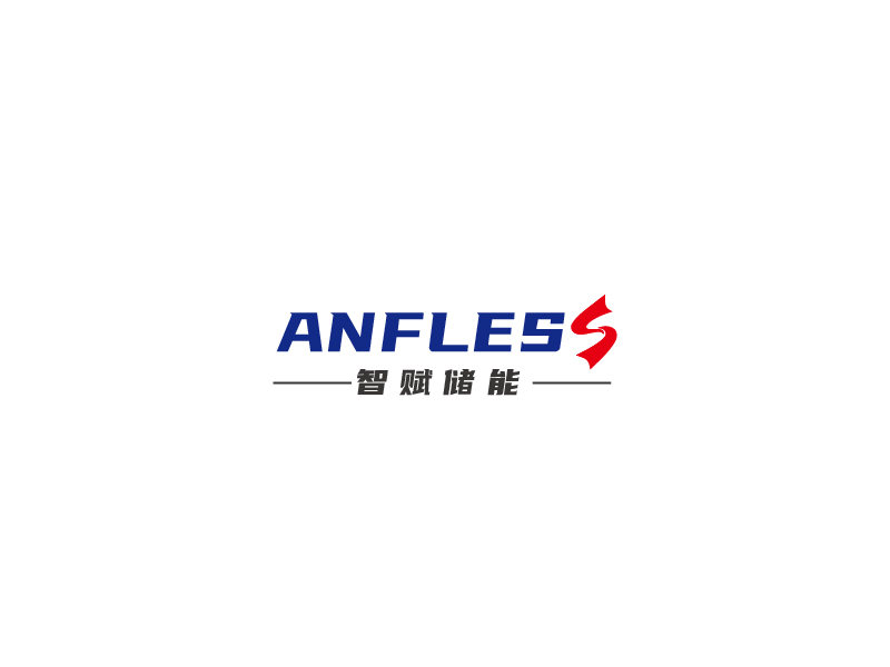 秦光华的anfless/智赋储能logo设计