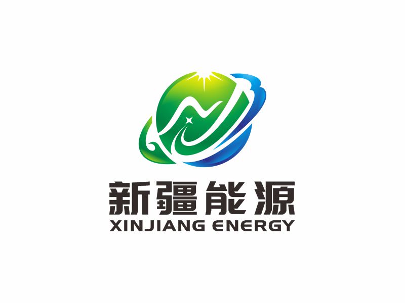 新疆能源（集团）有限责任公司logo设计
