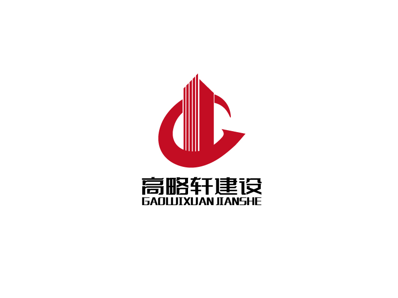 秦光华的广东高略轩建设有限公司logo设计