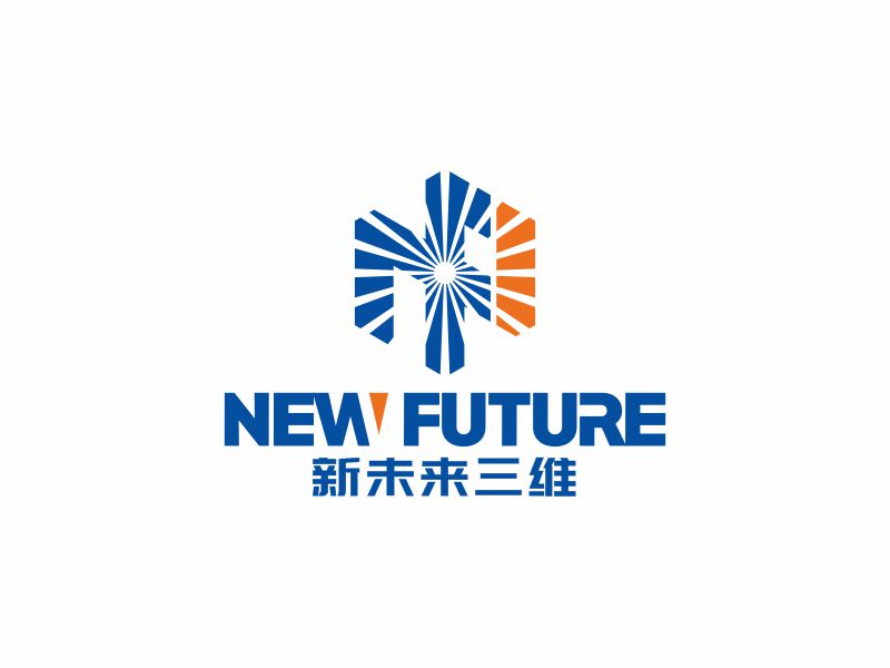新未来三维科技有限公司logo设计