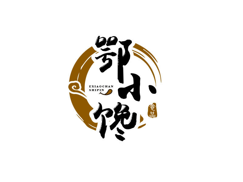 朱红娟的鄂小馋食品有限公司logo设计