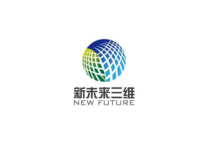 秦光华的新未来三维科技有限公司logo设计