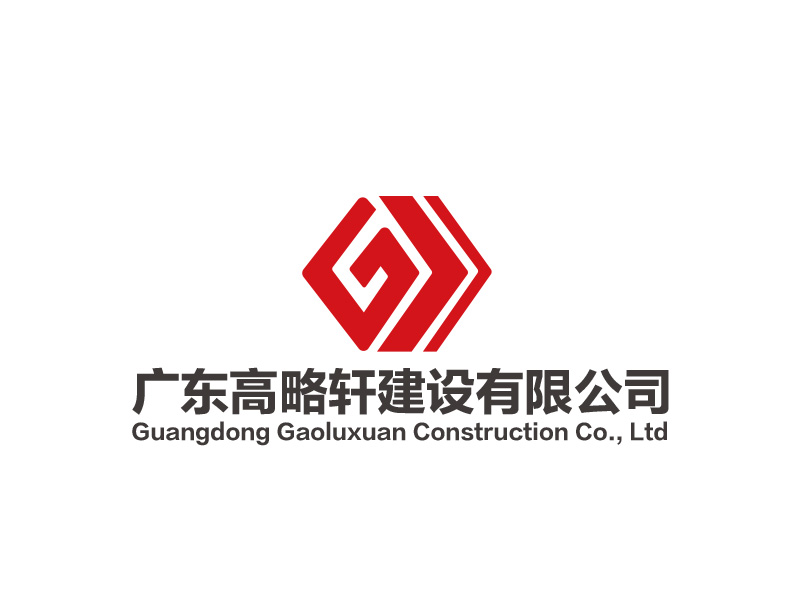 秦晓东的广东高略轩建设有限公司logo设计