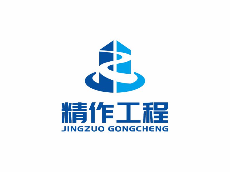 何嘉健的合肥精作工程技术有限公司logo设计