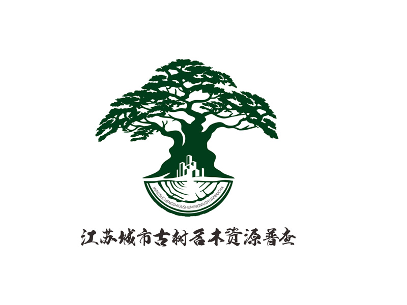 江苏城市古树名木资源普查logo设计