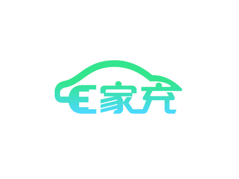 朱红娟的e家充logo设计