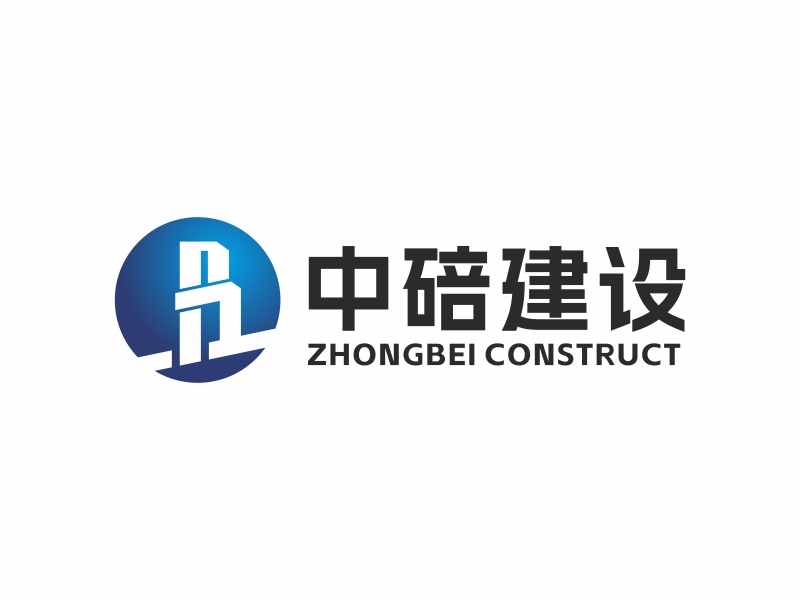 林思源的安顺中碚建设工程有限公司logo设计