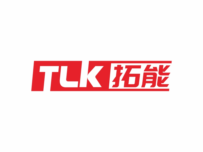 林思源的广州拓能五金有限公司logo设计