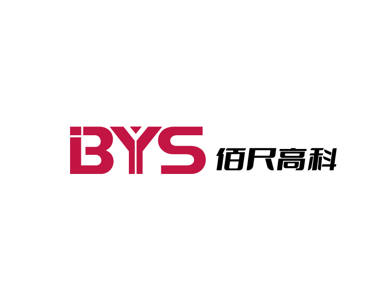 张俊的BYS ----佰尺高科(北京)科技有限公司logo设计
