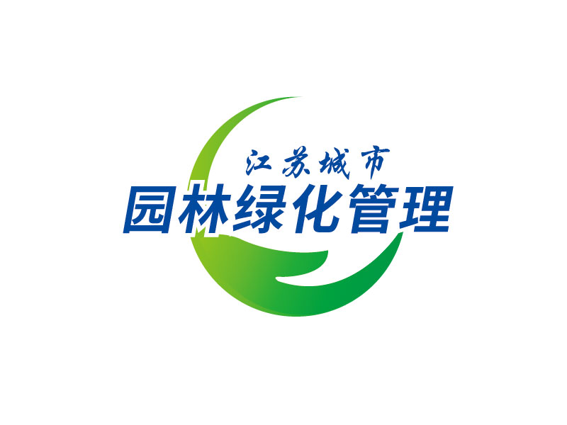 李贺的江苏城市园林绿化管理logo设计