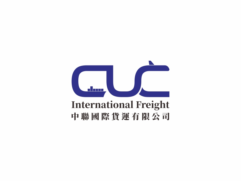 陈国伟的中聯國際貨運有限公司/CUC International Freight Co., Limitedlogo设计