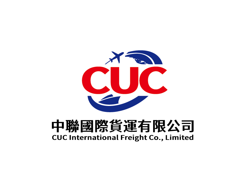张俊的中聯國際貨運有限公司/CUC International Freight Co., Limitedlogo设计