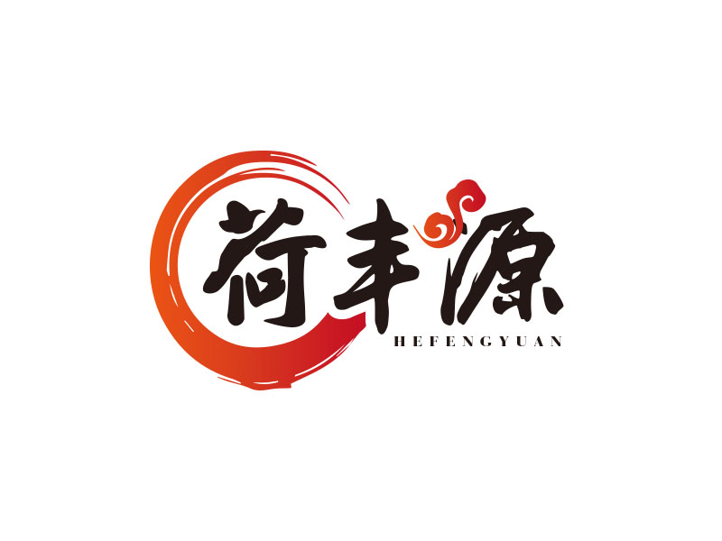 荷丰源logo设计