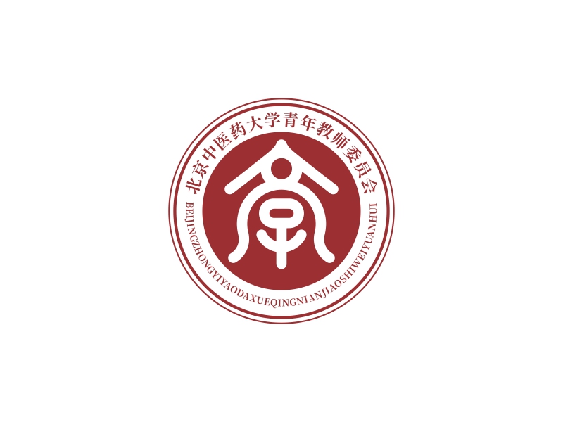 北京中医药大学青年教师委员会logo设计