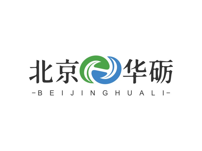 李泉辉的北京华砺工程科技有限公司logo设计