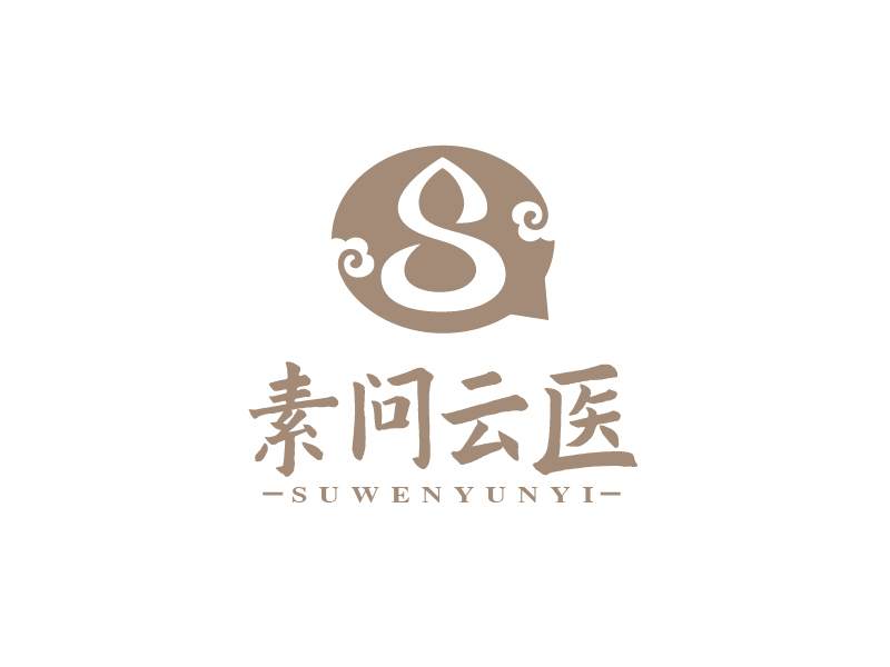 张俊的素问云医logo设计