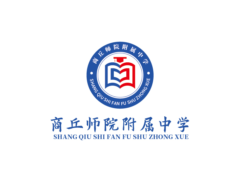 张俊的商丘师院附属中学 shang qiu shi fan fu shu zhong xuelogo设计