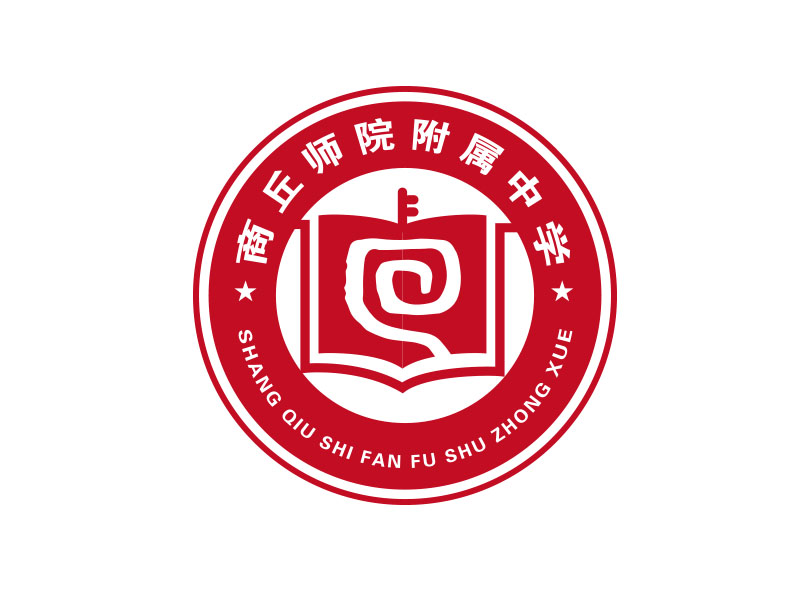 朱红娟的商丘师院附属中学 shang qiu shi fan fu shu zhong xuelogo设计