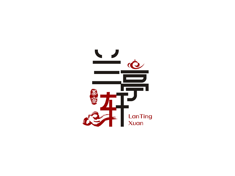 赵锡涛的兰亭轩logo设计
