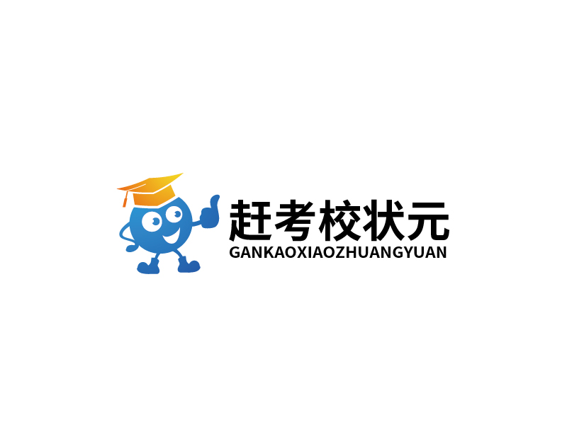 张俊的赶考校状元logo设计