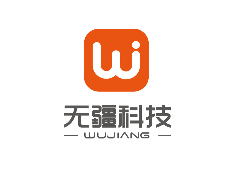 朱红娟的无疆科技logo设计