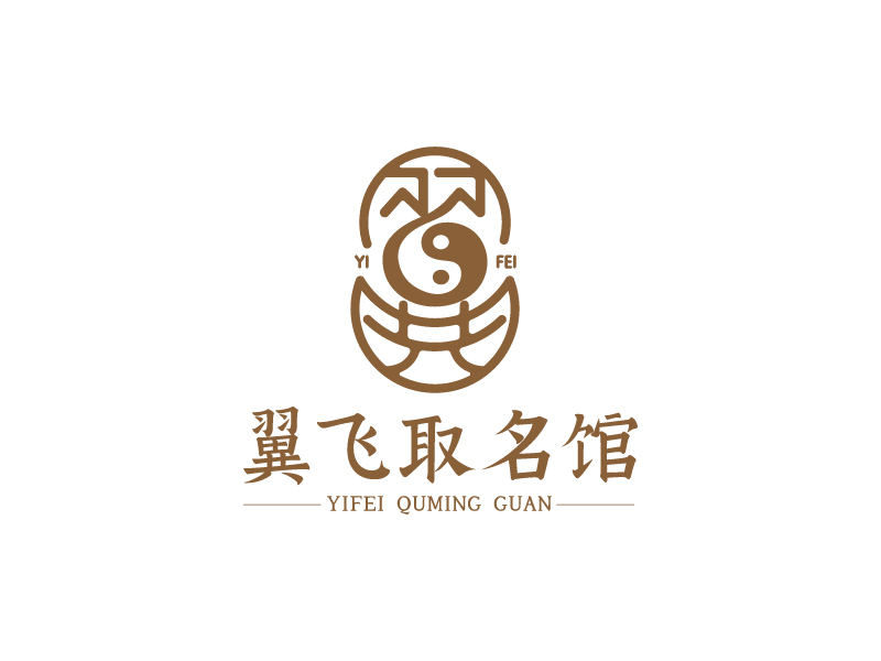 杨忠的翼飞取名馆logo设计