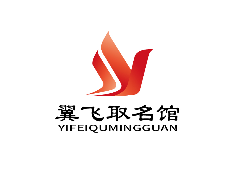 张俊的翼飞取名馆logo设计