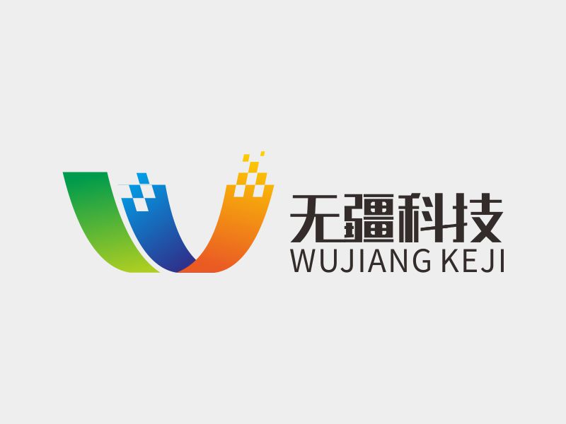 陈波的无疆科技logo设计