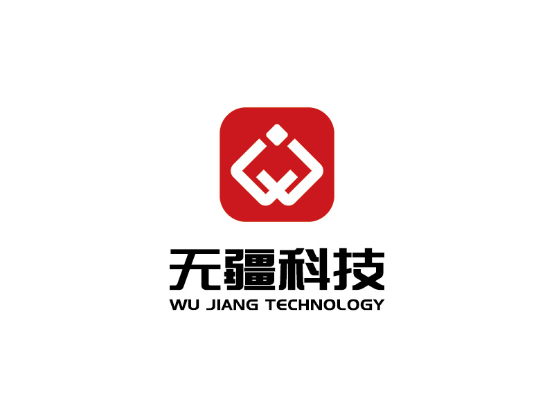 安冬的无疆科技logo设计