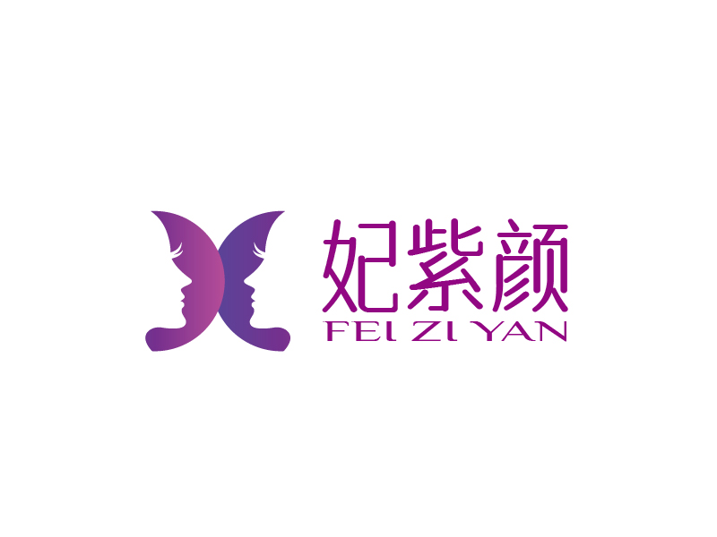 张俊的妃紫颜logo设计