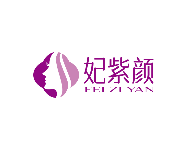 张俊的妃紫颜logo设计