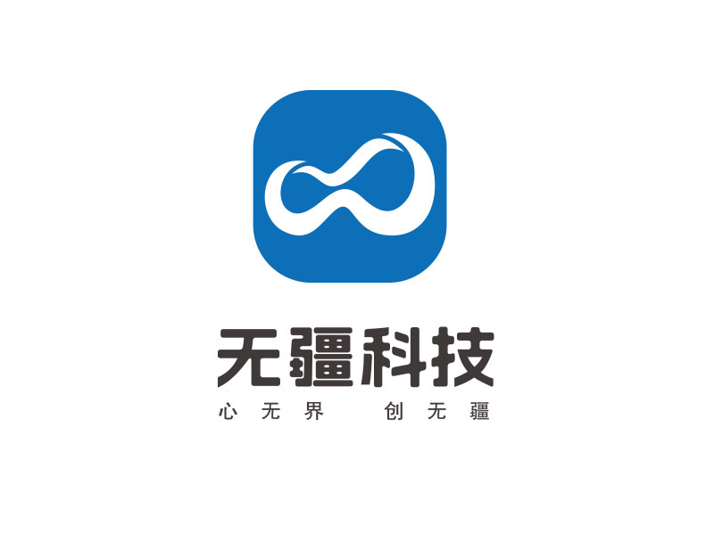 朱红娟的无疆科技logo设计