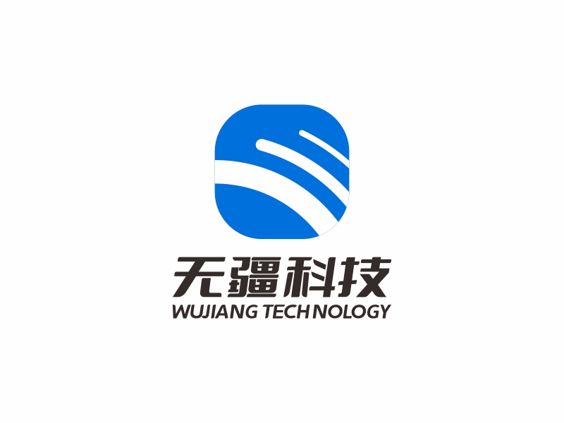 陈国伟的无疆科技logo设计