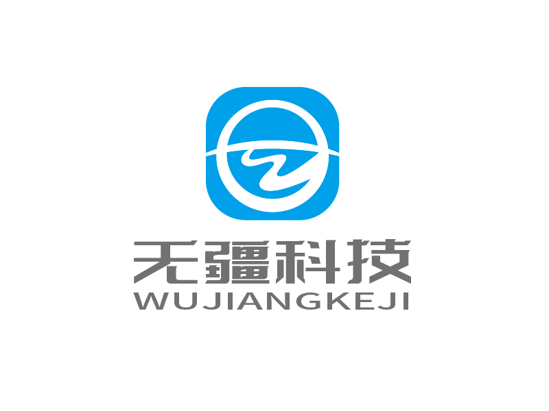 张俊的无疆科技logo设计