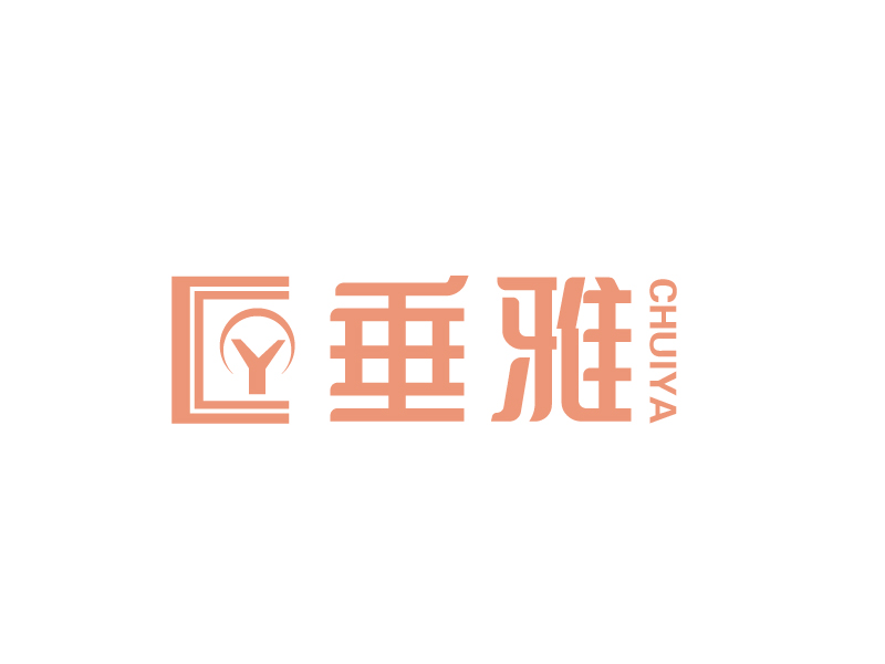 张俊的垂雅logo设计