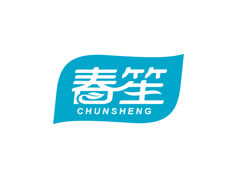 王涛的春笙logo设计