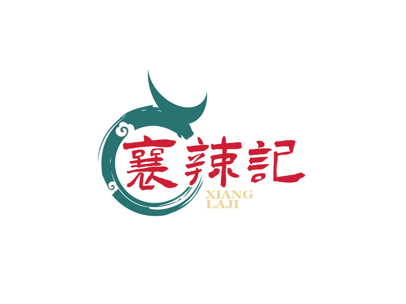 张俊的襄辣记logo设计