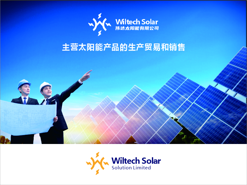 设计师FXPU的Wiltech Solar Solution Limitedlogo设计