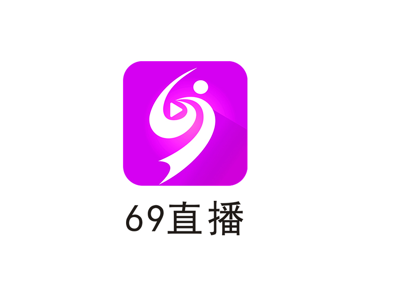 李杰的69直播logo设计