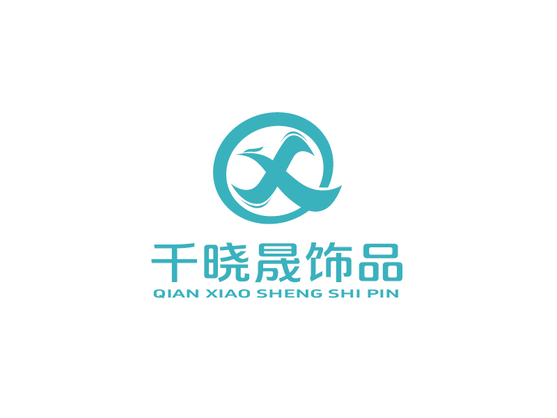 张俊的义乌市千晓晟饰品有限公司logo设计